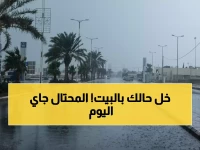 عاجل: عاصفة مزدوجة تضرب 6 مناطق سعودية اليوم - برد وأمطار رعدية وعواصف ترابية!