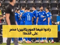 عاجل: الكويت يسحق موريتانيا ويحجز مقعده في كأس العرب... مصر في الانتظار!