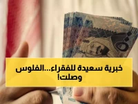 عاجل: نتائج الضمان الاجتماعي ظهرت للتو.. والإيداع خلال 4 أيام فقط!