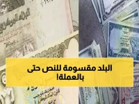 صادم: الدولار ينفجر إلى 1632 في عدن مقابل 535 في صنعاء - فارق جنوني يهز الاقتصاد اليمني!