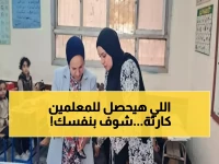 عاجل: قرار صادم من التعليم يهدد حوافز المعلمين... غرامات 50% والشرط الجديد يفاجئ الجميع!