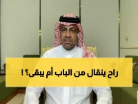 كأس الملك يحدد المصير: هل ينقذ ميشيل غونزاليس منصبه أم تكون النهاية؟