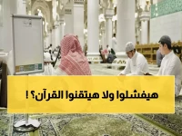 حصري: المسجد الحرام يفتح أبوابه لـ150 طالباً في دورة الإتقان لحفظ القرآن - فرصة العمر!