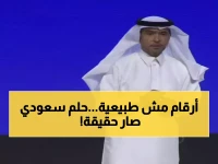 حصري: رؤية 2030 تحقق المستحيل - 450 مليون ريال تعيد كتابة تاريخ الصناعة السعودية… التفاصيل مذهلة!
