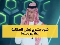 صادم: الأمير بن مساعد يفجر قنبلة مدوية - أنا من أكثر 5 داعمين للهلال تاريخياً... فلماذا يكرهني الجمهور؟!