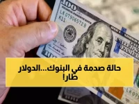 عاجل: الدولار يحطم حاجز الـ47 جنيه... أسعار صادمة في البنوك المصرية اليوم!