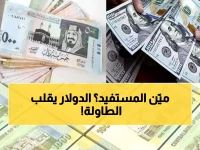 صادم: الدولار بـ534 ريال في صنعاء مقابل 1629 في عدن... انقسام مالي خطير يضرب اليمن!