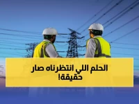 رسمي: السعودية تحقق المعجزة... 100% تغطية كاملة للمياه والكهرباء لأول مرة في التاريخ!