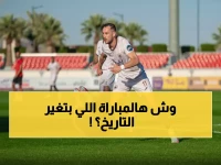 عاجل: الطائي يدخل معركة حائل التاريخية... هل ينكسر لعنة الـ17 عاماً أمام الجبلين؟