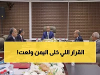 حصري: قرار رئاسي رقم 11 يشعل الصراع الاقتصادي في اليمن... هل تنجح الإصلاحات أم تفشل؟