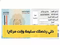 عاجل: تجنب غرامة 3000 جنيه والحبس 6 أشهر... إليك الطريقة السحرية لتجديد رخصة القيادة بـ1140 جنيه فقط!