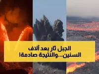 عاجل: بركان إثيوبيا ينفجر لأول مرة منذ 12 ألف عام... دوي مرعب يهز 200 كيلومتر ورماد يصل الهند!
