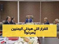 عاجل: البنك المركزي اليمني يصدر قرارات صارمة تاريخية - عقوبات مشددة وإيقاف تراخيص!