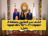 عاجل: الغربية توقع صفقة تاريخية تنقل 220 عامل وتوفر ملايين الجنيهات سنوياً!