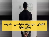 عاجل: القبض على متحرش الرياض خلال ساعات من انتشار الفيديو - السعودية تضرب بيد من حديد!