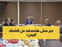 عاجل: البنك المركزي يكشف خطة إنقاذ اقتصاد اليمن... قرار مصيري مع صندوق النقد خلال أسابيع!