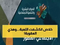 عاجل: الضمان الاجتماعي يفضح المتلاعبين... غرامة 10 آلاف ريال وسجن عام كامل!