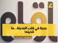 مذهل: كيف تحول بيت النبي الصغير إلى عجائب الدنيا - 400 ألف متر من القداسة!