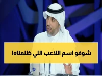 حصري: الجديع يكشف اسم اللاعب المنسي... هل ينصف المنتخب السعودي مراد هوساوي؟
