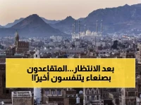 عاجل: صنعاء تصرف أخيراً معاشات 2021 المتأخرة... المتقاعدون يتوجهون لمكاتب البريد بعد انتظار 3 سنوات!