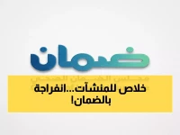 حصري: الحل السحري الذي ينتظره 500 ألف صاحب عمل سعودي - مجلس الضمان يكشف الأسرار!