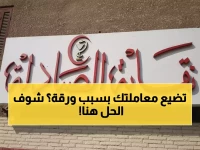 دليلك الشامل: 15 ورقة إجبارية لترخيص الصيدلة في مصر - تجنب رفض طلبك!