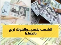 عاجل: البنك المركزي يثبت الدولار عند 3.75 ريال... والفروقات الخفية بين البنوك تصل لـ 1.5 هللة!