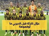 صادم: 3 إنذارات تحرم الاتحاد من نجمه أمام الأهلي... هل ينهار حلم ديربي جدة؟