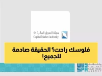 عاجل: 4 شركات سعودية متهمة بخداع المستثمرين… هل أموالك في خطر؟ لديك 90 يوماً فقط!