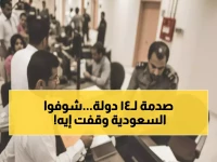 عاجل: السعودية تصدم 14 دولة عربية وإسلامية بقرار إيقاف التأشيرات نهائياً... والسبب مأساوي!