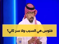 حصري: الهزاع يفجر مفاجأة سعود عبدالحميد - النصر الأحق بضمه و10 ملايين سر رحيله عن الهلال!