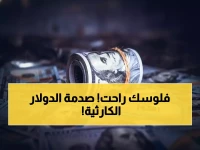 صادم: الدولار يقفز لـ 1630 ريال في عدن مقابل 250 رسمياً... انهيار تاريخي للعملة اليمنية!