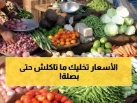 صادم: البصل يحطم الأرقام بـ 8000 ريال والتفاح يلامس الـ 5000 في عدن - أسعار جنونية تُفقِر الأسر!