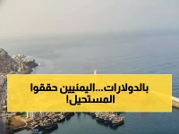 صادم: تحويلات المغتربين اليمنيين تدمر عائدات النفط بـ7.4 مليار دولار - اليمن ثالث عالمياً!