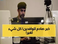 عاجل: السعودية تلغي هوية الزائر والمقيم نهائياً... "هوية مقيم" الجديدة بـ500 ريال وصلاحية 5 سنوات!