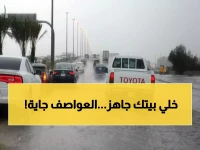 إنذار عاجل.. الأرصاد السعودية تحدد 9 مناطق ستضربها الأمطار خلال الساعات القادمة !!