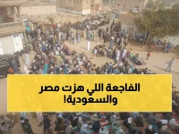 مأساة الفيوم: 7 شباب يلقون مصرعهم في حادث مروري مروع بالسعودية - التفاصيل الحزينة لتشييع الضحايا