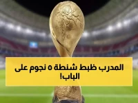 عاجل: قرارات نارية تهز منتخب مصر.. خروج 5 نجوم واعتماد خطة جريئة غير مسبوقة قبل كأس العرب!!