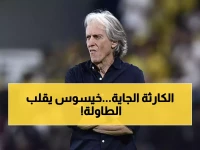 خيسوس يحدد الأولويات.. قرارات صادمة وغير متوقعة ستغير وجه الفريق بالكامل!