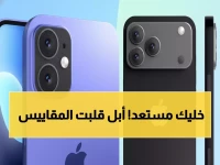 عاجل: تسريبات صادمة عن iPhone 18 Pro تكشف ثورة حقيقية... أبل تغير كل شيء!