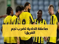 انقلاب في نادي الاتحاد.. الإدارة تتراجع عن التجديد لنجم الفريق وتصدم الجمهور بقرار مفاجئ!