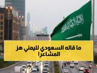 رسالة راقية وأنيقة من سعودي إلى يمني في المملكة تثير الإعجاب وتشعل مواقع التواصل! (شاهد صورة)