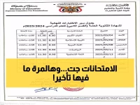 عاجل: جدول امتحانات السعودية 2025 الرسمي - 1.5 مليون طالب يستعدون لتواريخ لا تقبل التأجيل!
