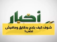 حصري: منصة منهاج تحدث ثورة في الحج... كيف تحجز بـ 3 خطوات فقط وتتجنب الحملات الوهمية؟
