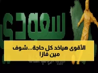 شاهد حصرياً: المعركة الحاسمة بين سندرلاند وبورنموث - كلاهما بـ19 نقطة والفائز يحسم الترتيب!