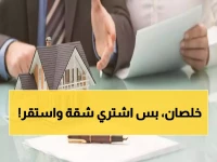 صادم: شقة بـ4 ملايين ريال = إقامة مدى الحياة في السعودية... هل تعلم التفاصيل؟