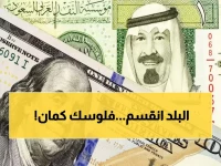 عاجل: صدمة أسعار الصرف اليوم في اليمن - الدولار يقفز لـ1632 في عدن مقابل 535 في صنعاء!