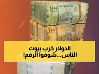 عاجل: الدولار يصل 1632 ريال في عدن اليوم - أسعار صادمة للعملات في الجنوب العربي!