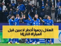 حصري: تمبكتي وبونو يعودان لقيادة الهلال في معركة ربع نهائي كأس الملك - التشكيل الكامل!