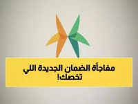 عاجل: استعلم عن الضمان الاجتماعي المطور برقم هويتك خلال دقائق - دليلك الشامل 2024!
